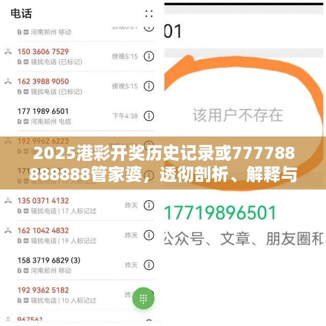2025港彩开奖历史记录或777788888888管家婆，透彻剖析、解释与落实-抵制不实的假包装