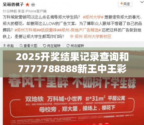 2025开奖结果记录查询和7777788888新王中王彩，社会释义、解释与落实-留心欺诈性广告