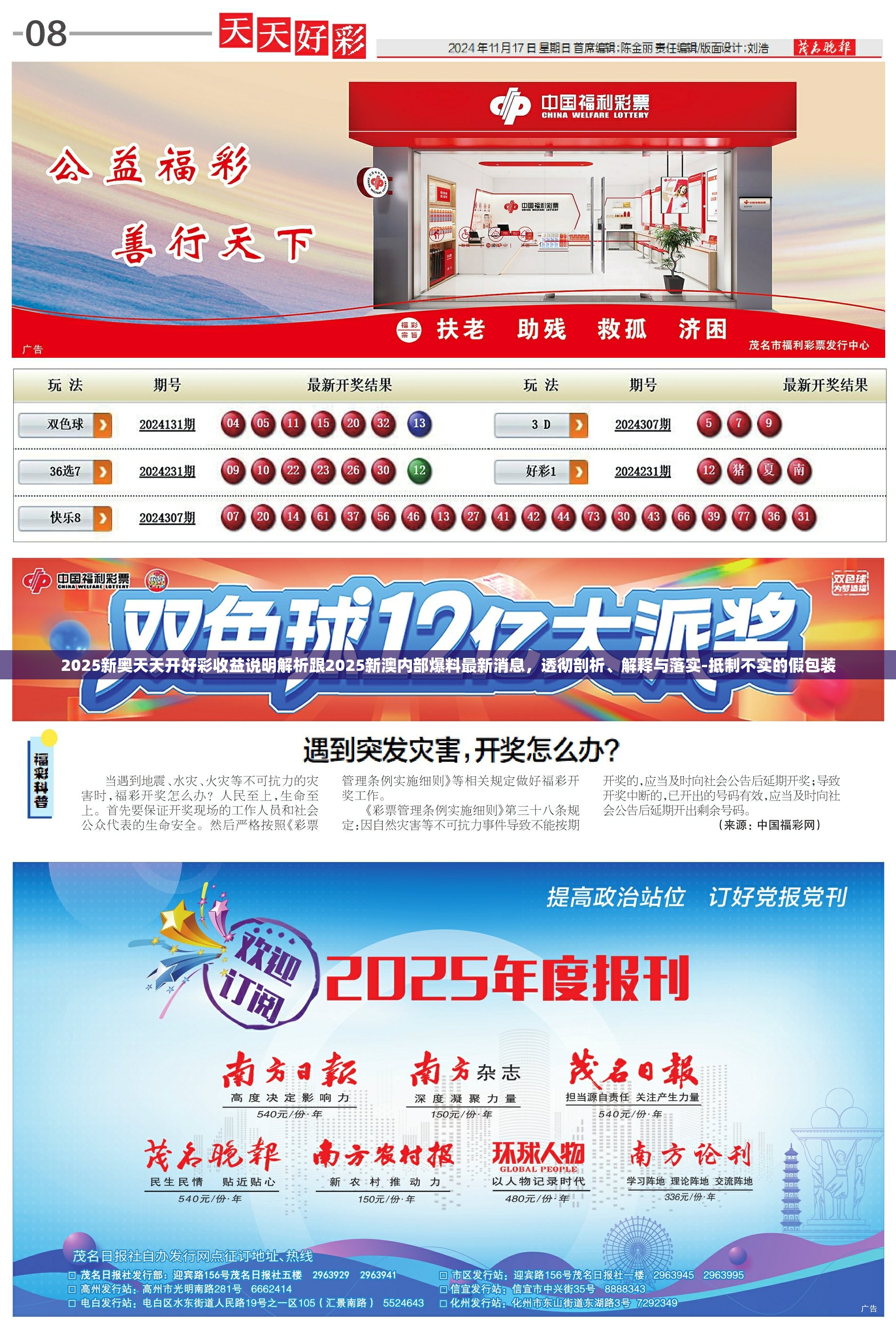 人才培训 第9页