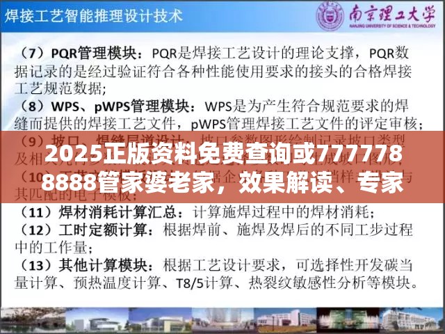 自产自销 第8页