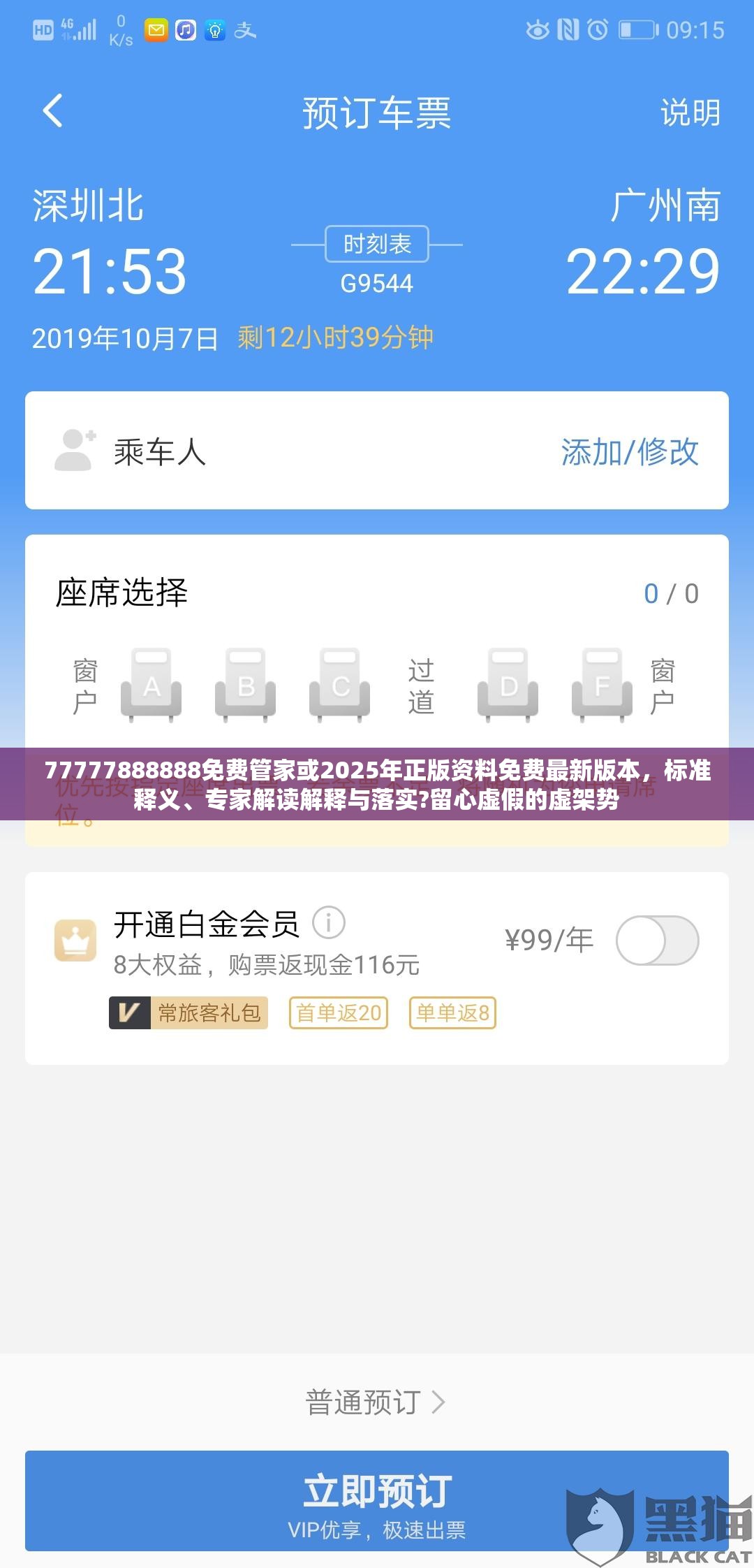 77777888888免费管家或2025年正版资料免费最新版本，标准释义、专家解读解释与落实?留心虚假的虚架势