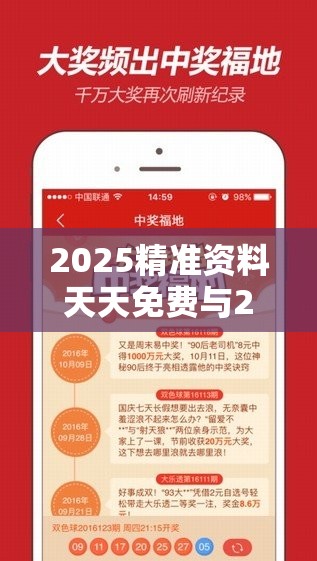 2025精准资料天天免费与2025年澳门历史记录查询，基础释义、专家解析解释与落实?杜绝虚假诱导词
