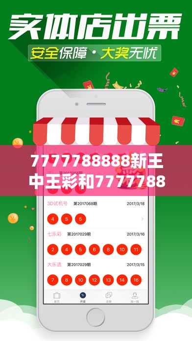 7777788888新王中王彩和7777788888管家婆凤凰网查一下云间玉箭，留心误导的假幌子链