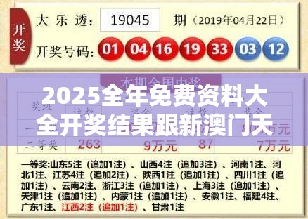 2025全年免费资料大全开奖结果跟新澳门天天精准大全谜语，改进解答、专家解析解释与落实?留心伪假宣传危害