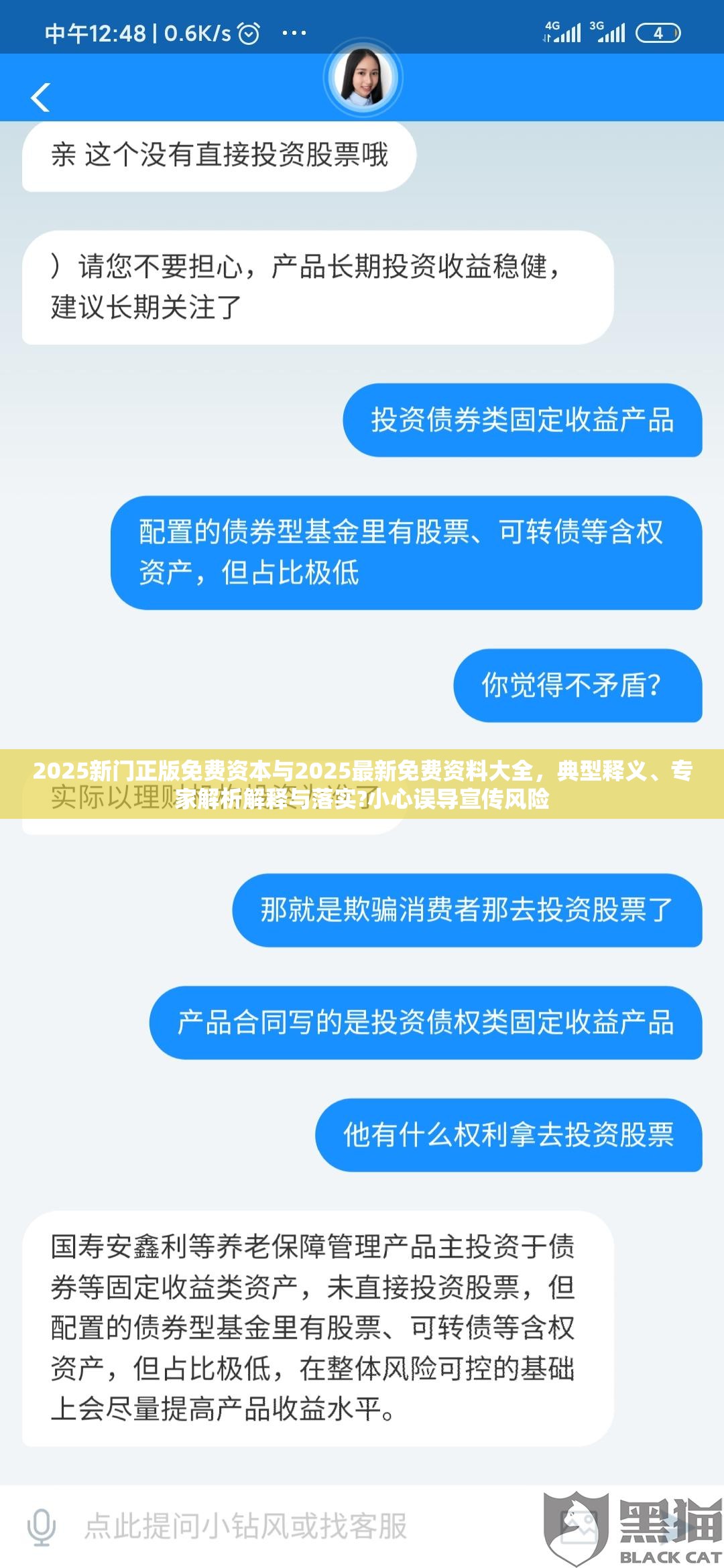 2025新门正版免费资本与2025最新免费资料大全，典型释义、专家解析解释与落实?小心误导宣传风险