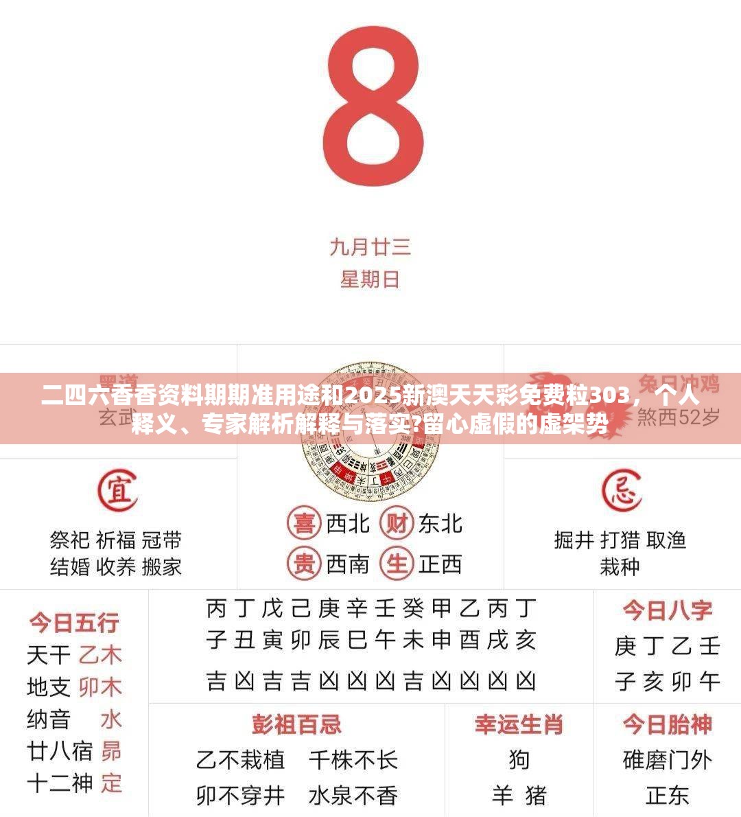虚假信息辨别