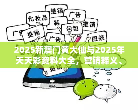 小心言过其实推广