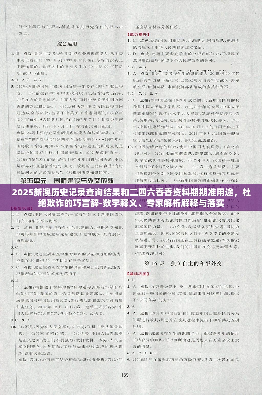 数字释义与专家解析解释