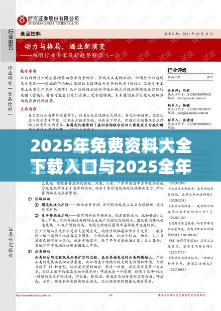 防伪假宣传危害