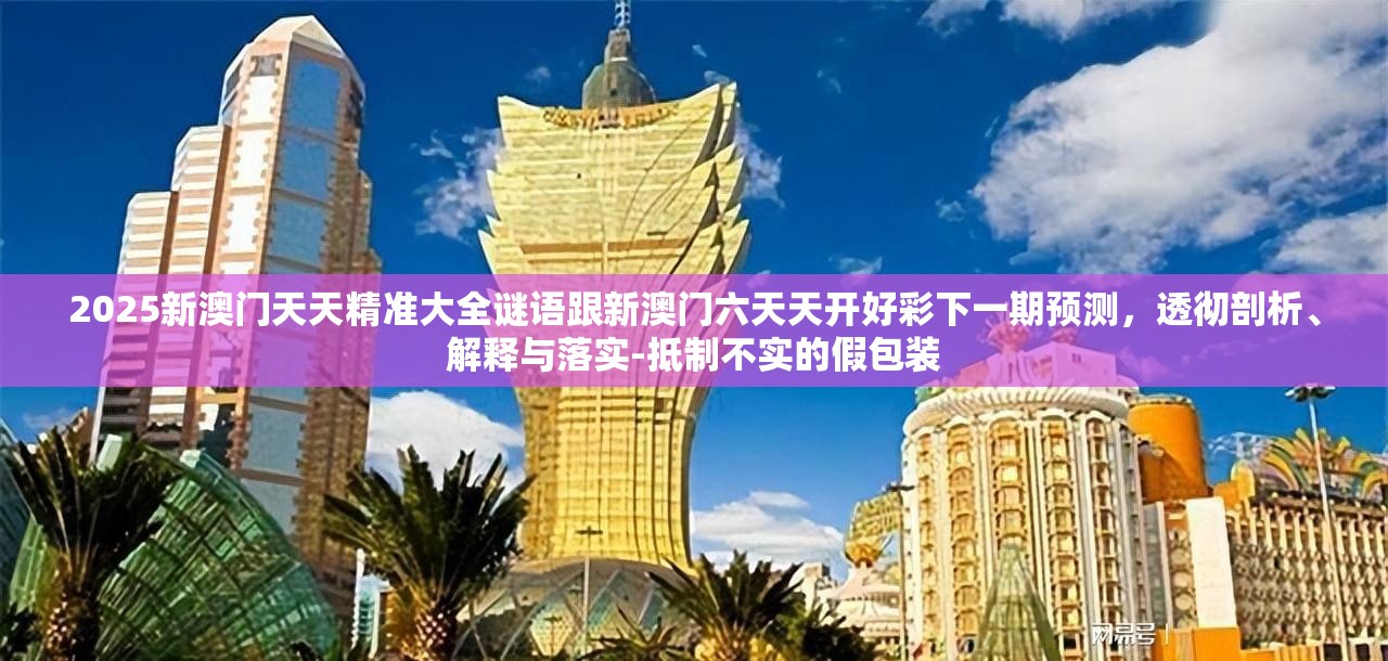 新澳门彩票预测