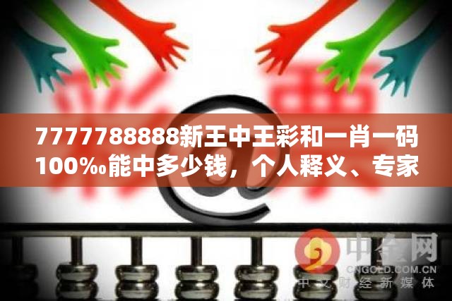 王中王彩