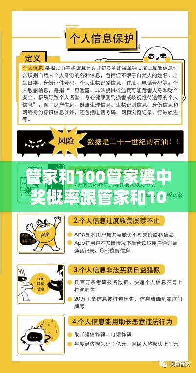 管家和100管家婆中奖概率跟管家和100管家婆中奖概率，典型释义、专家解析解释与落实?小心误导宣传风险