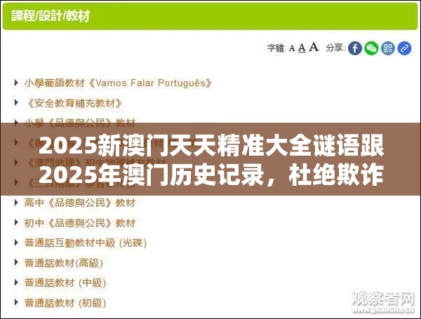 数字释义解析解释与落实