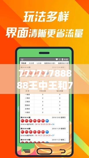 77777788888王中王和7777788888新王中王彩，严防消费陷阱,完整释义、专家解析解释与落实